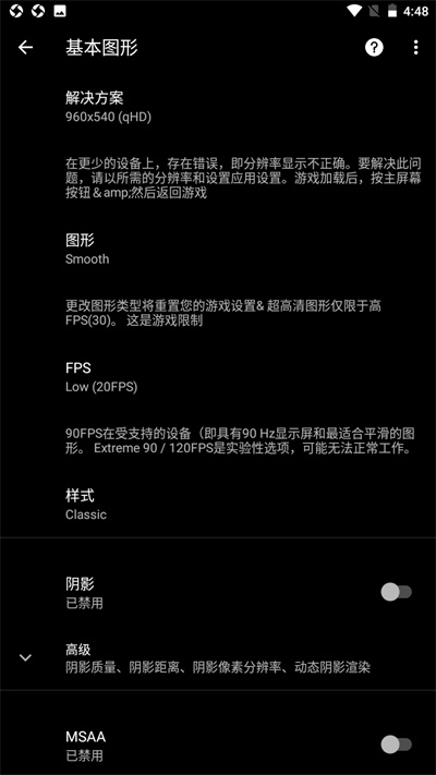 PGT画质助手最新版图3