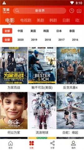 大猫电影网免费观看完整版图1