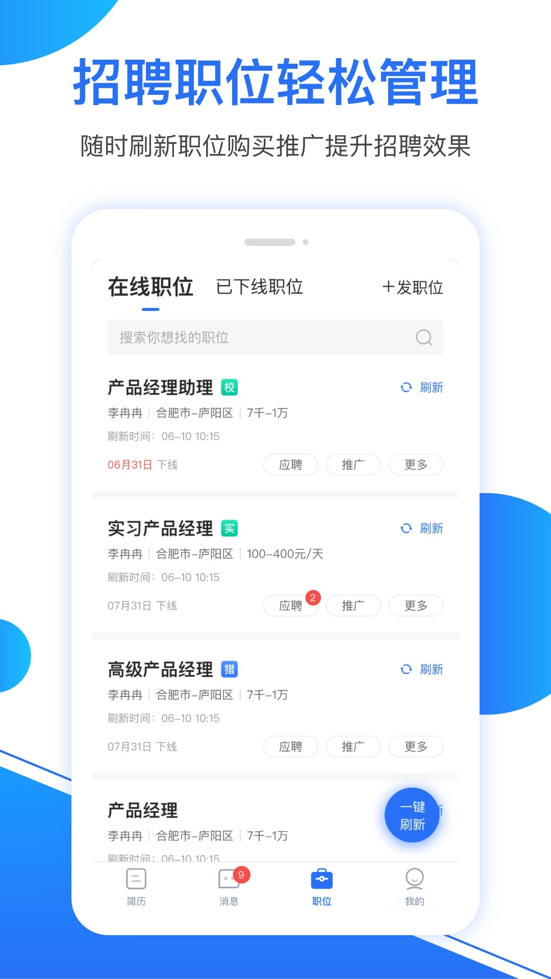 新安人才网企业版图3
