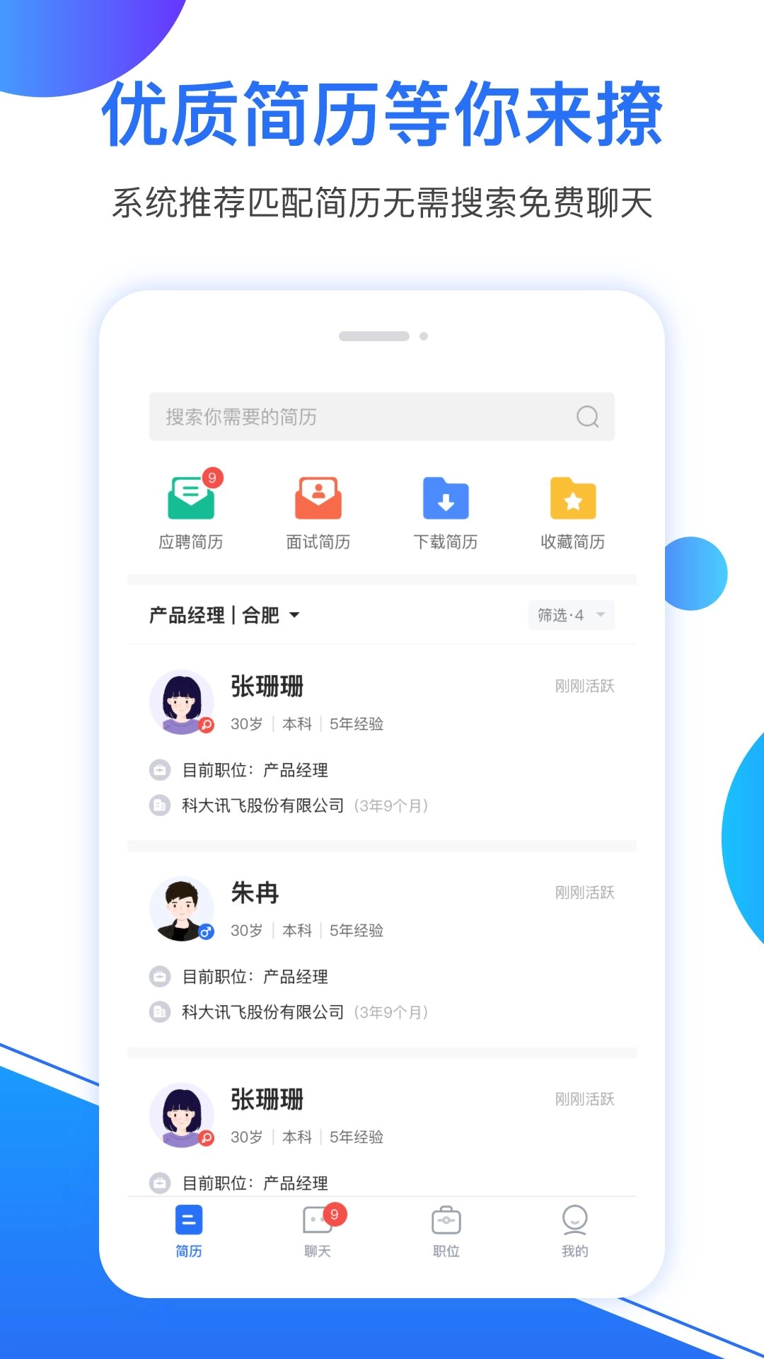 新安人才网企业版图2