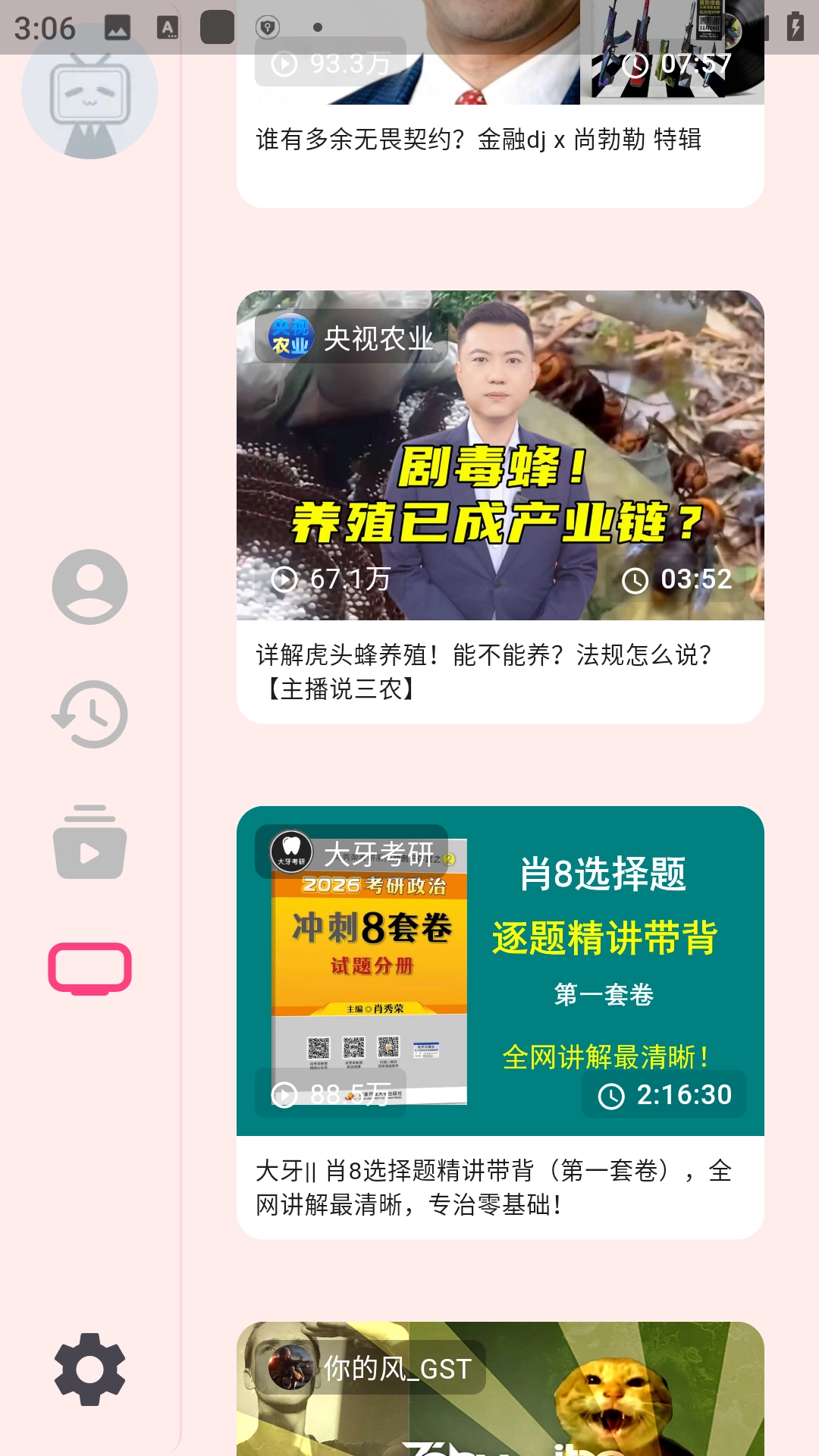 bilibili哔哩哔哩tv电视版图2