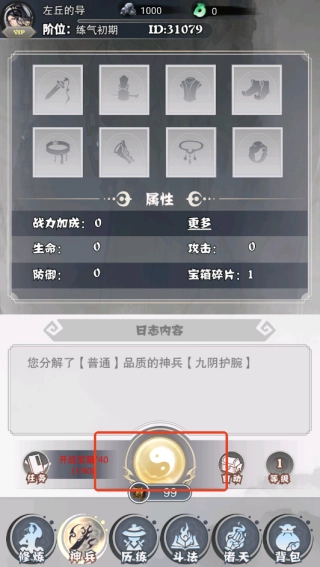 神战修仙正版下载