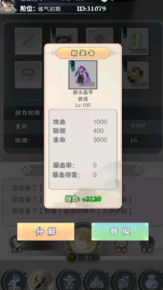 神战修仙正版下载