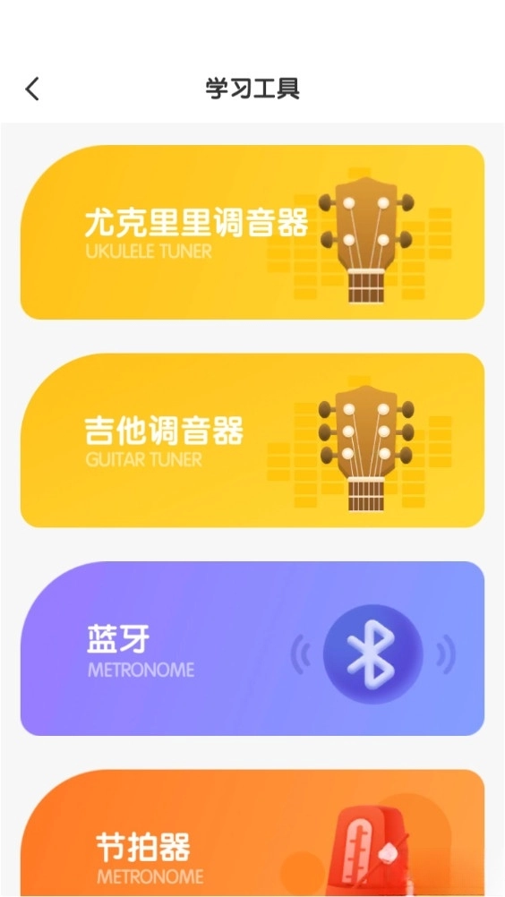 音乐壳