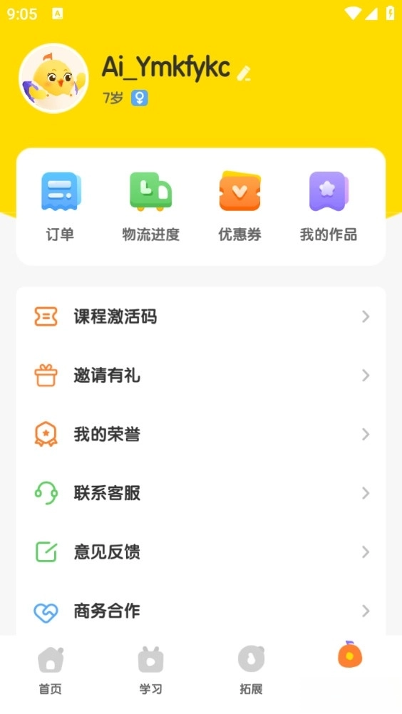 音乐壳