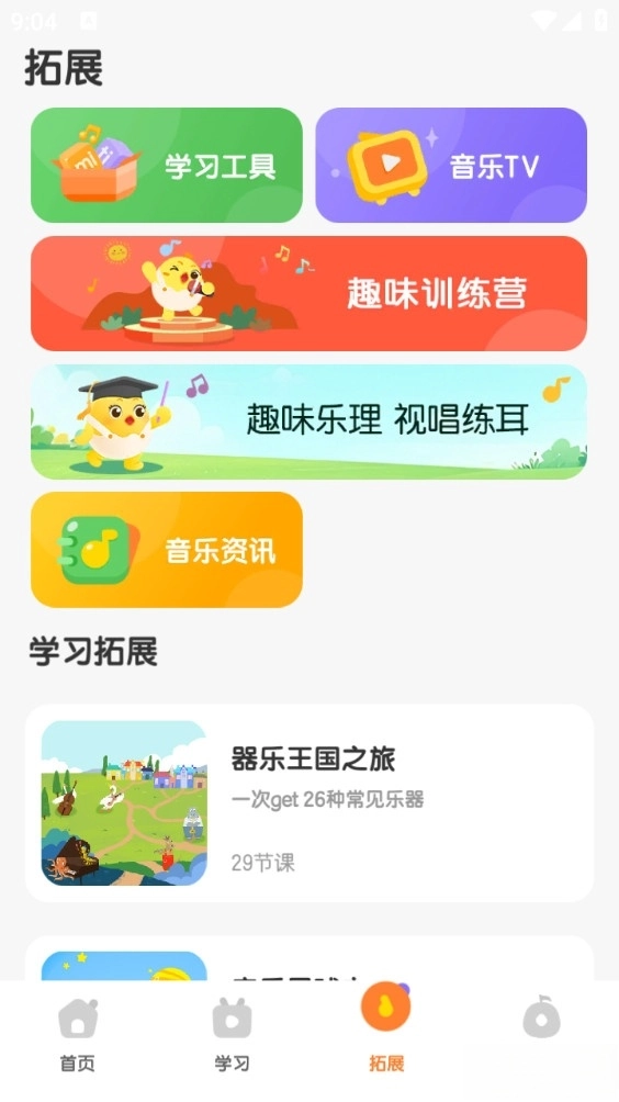 音乐壳