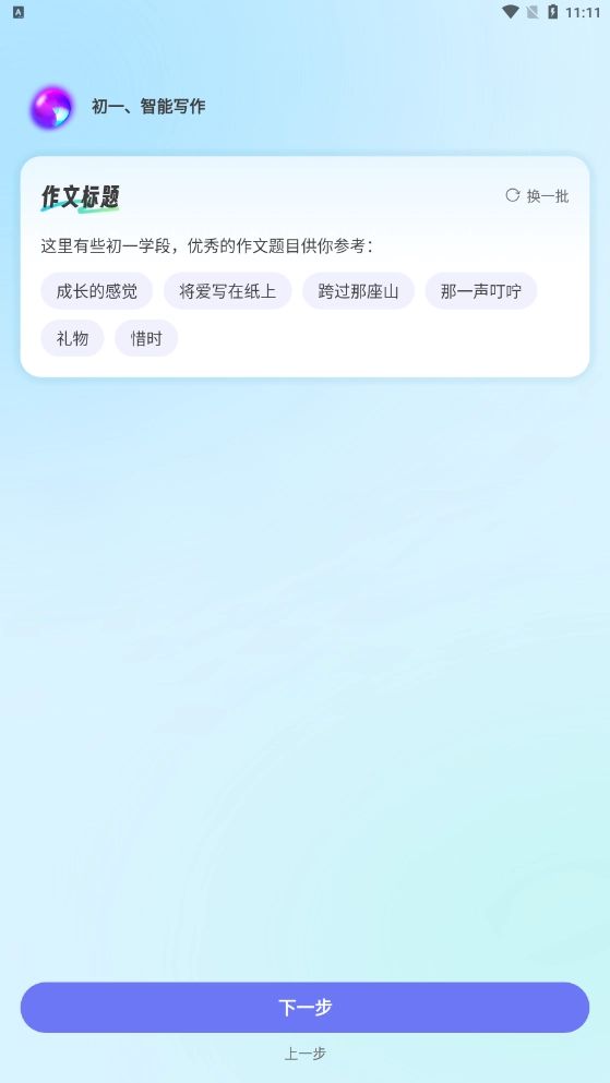 极光写作最新版