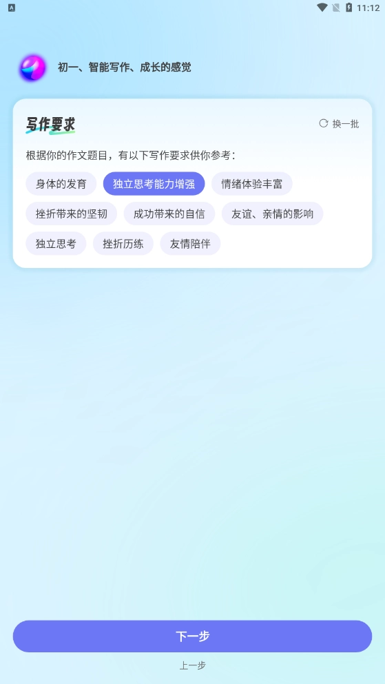极光写作最新版