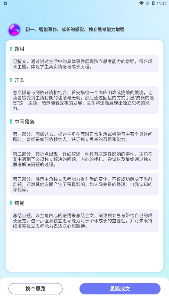 极光写作最新版