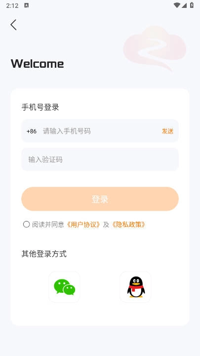 贝贝云手机最新版图4