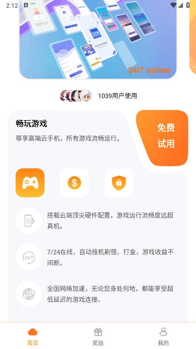 贝贝云手机最新版图2