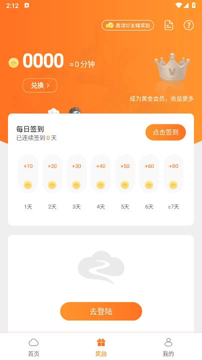 贝贝云手机最新版图3