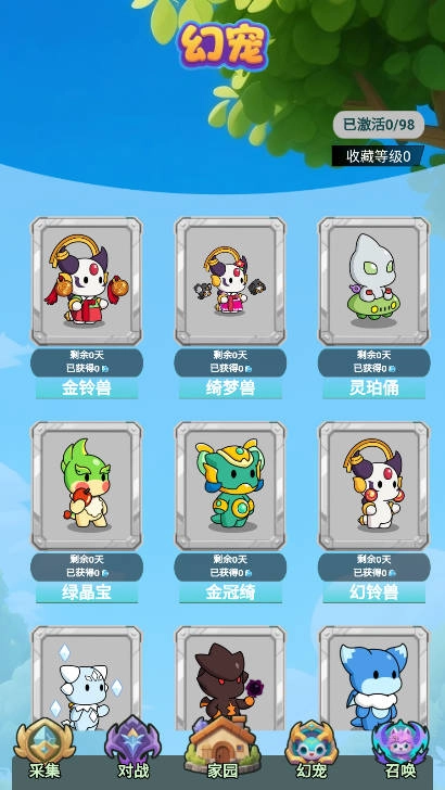 养了个宠最新版图3