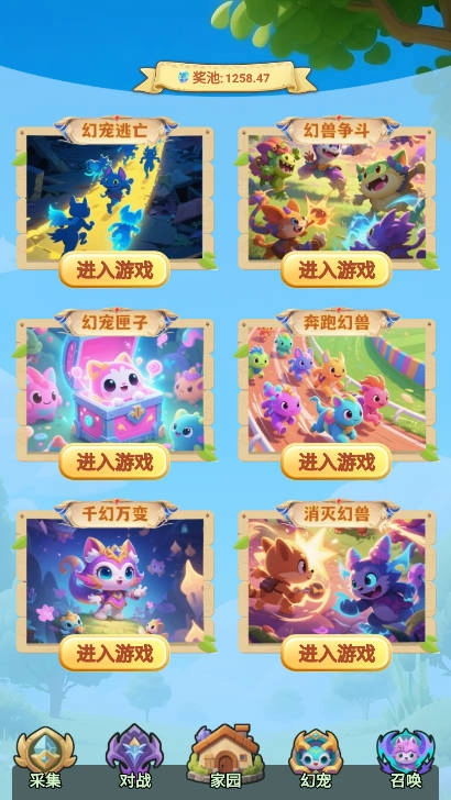 养了个宠最新版图1