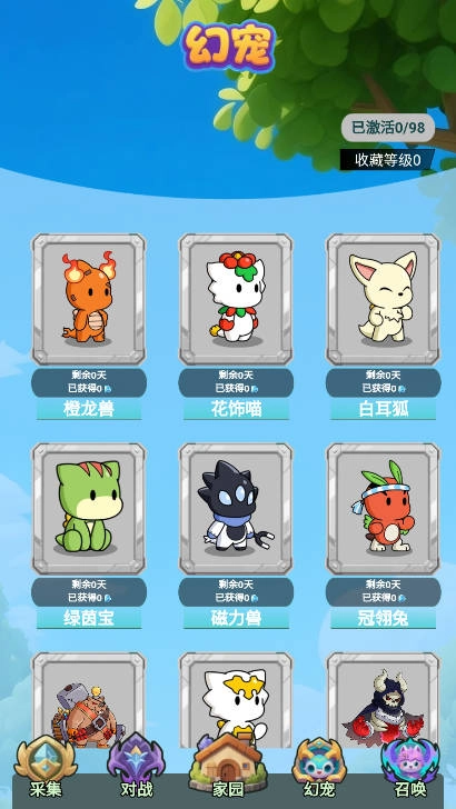 养了个宠最新版图5