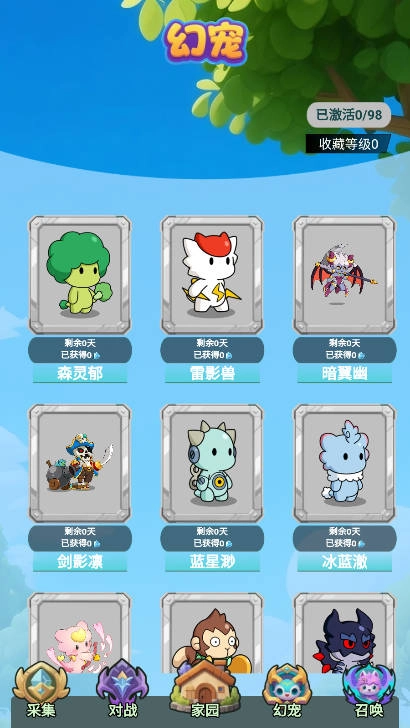 养了个宠最新版图4