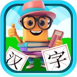 宝宝儿童学汉字免费版