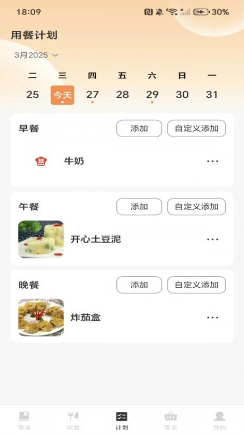 家常菜全集手机版图4