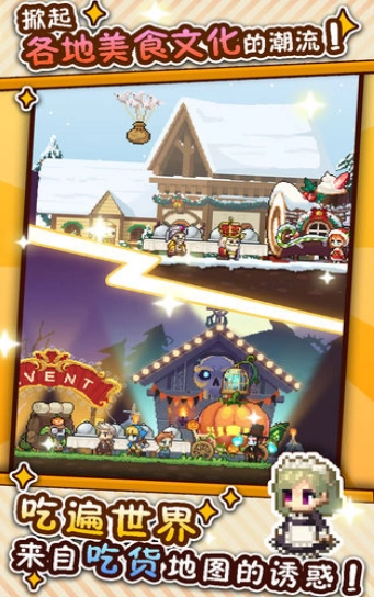 暴食大作战手机版