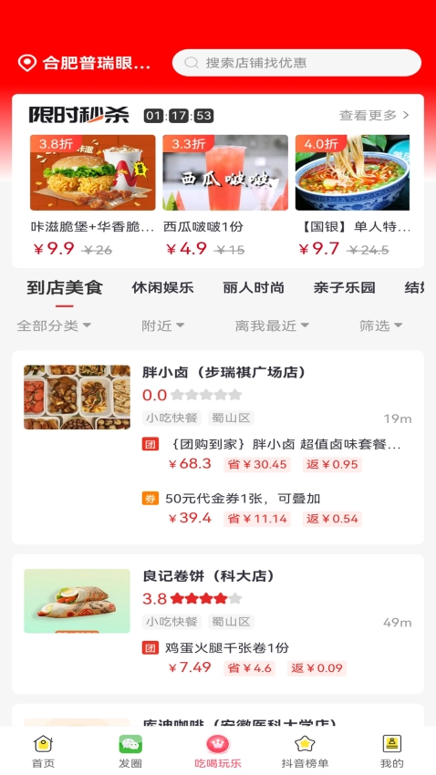 咸鱼最新版下载