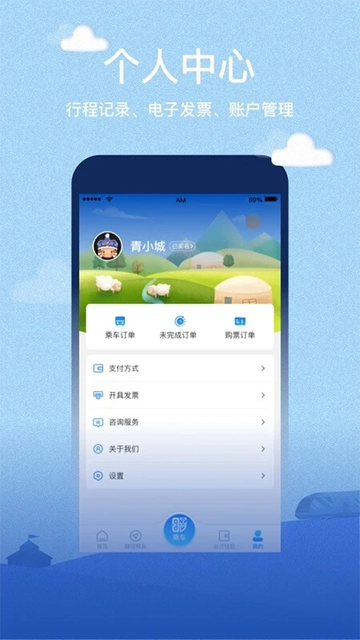 青城地铁图5