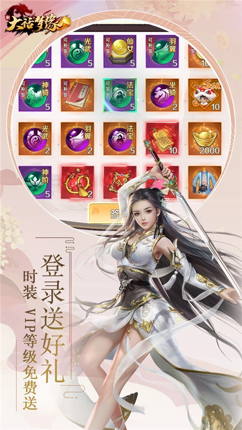 新大话梦缘