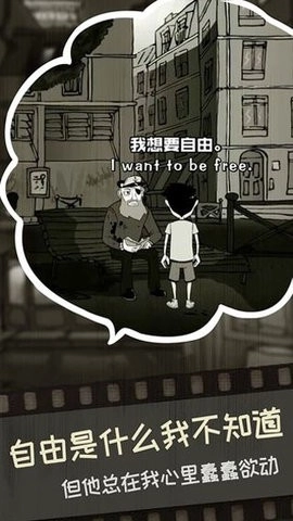 脚下的路游戏安卓版(3)