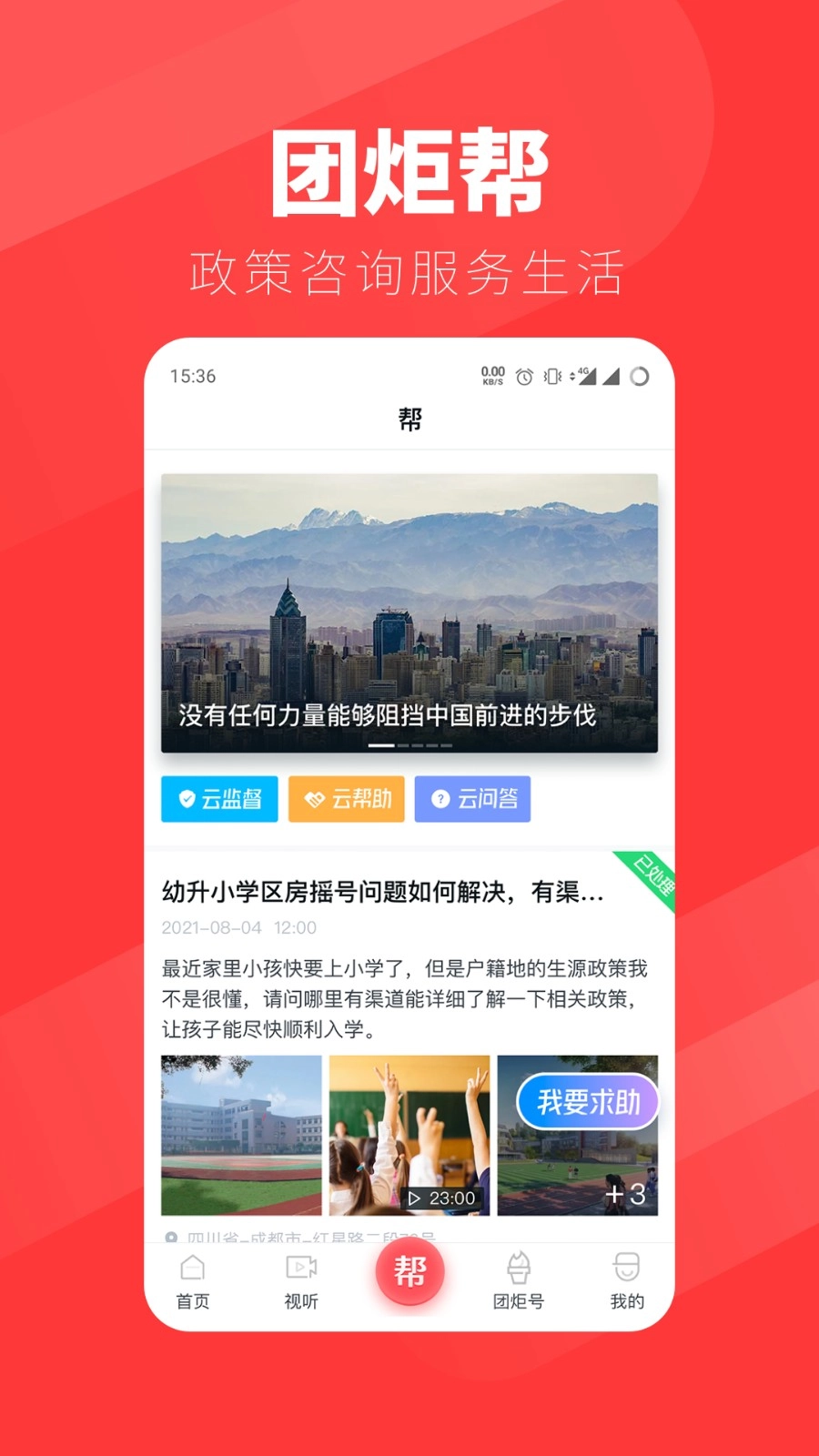 团炬(1)