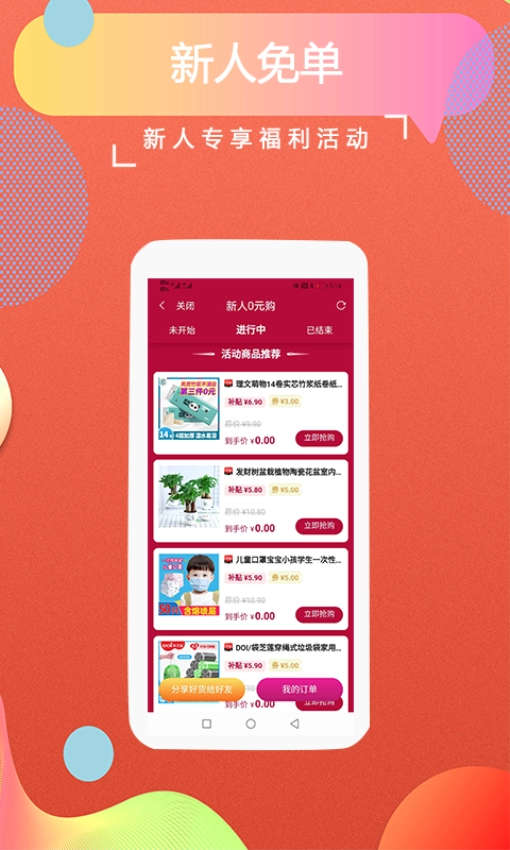 返客联盟手机版