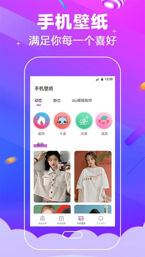 电话铃声软件图2
