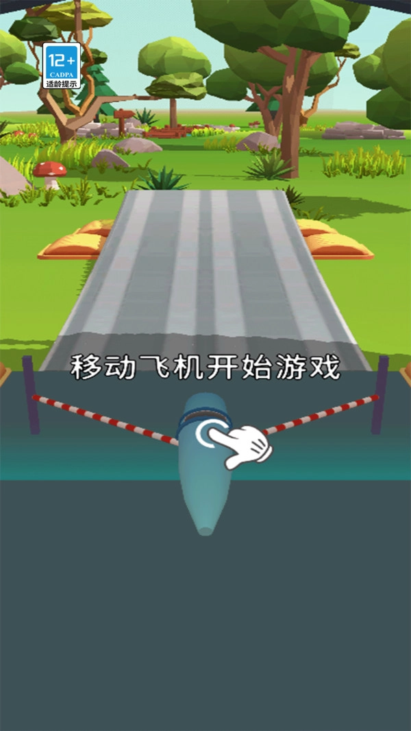 传奇大滑行