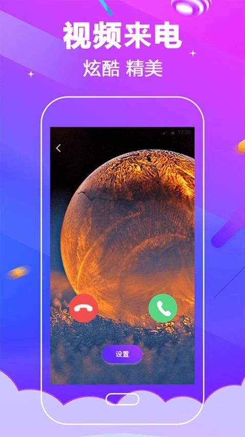 电话铃声软件图3