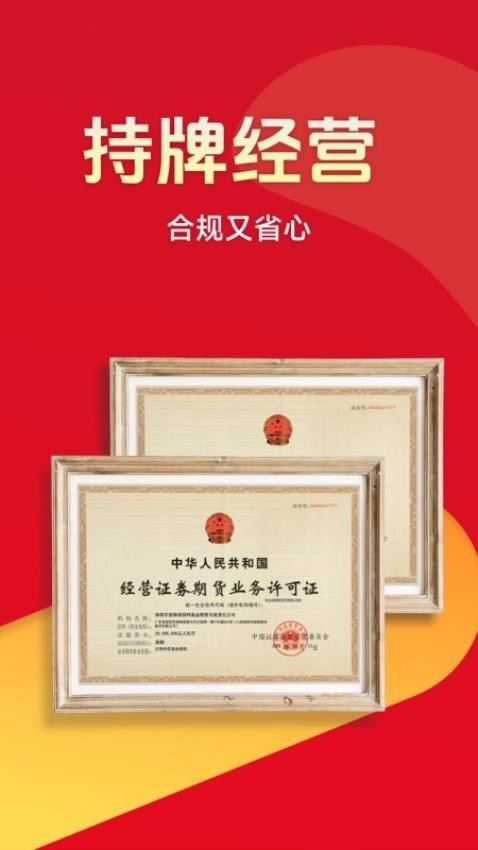 排排网财富最新版4