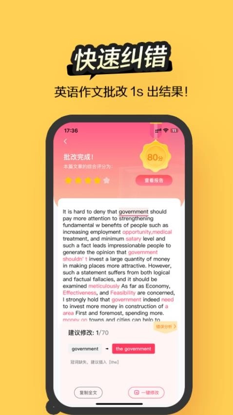 Regrammar免费版图4