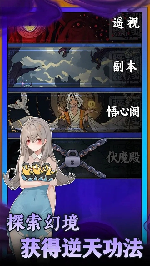 无敌从木鱼开始截图3