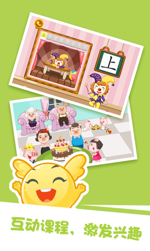 泡泡启蒙识字手机版图1