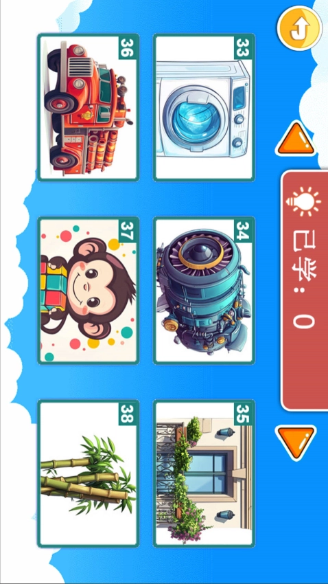 宝宝儿童学汉字免费版图4