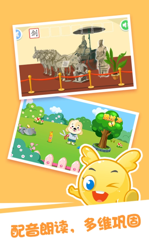 泡泡启蒙识字手机版图4