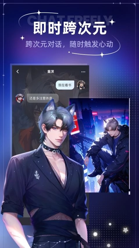 星光恋语社最新版
