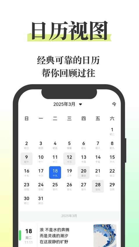 五彩日记最新版图4