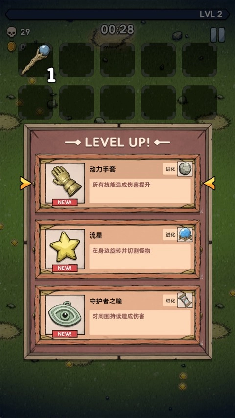 魔法石窟游戏图1