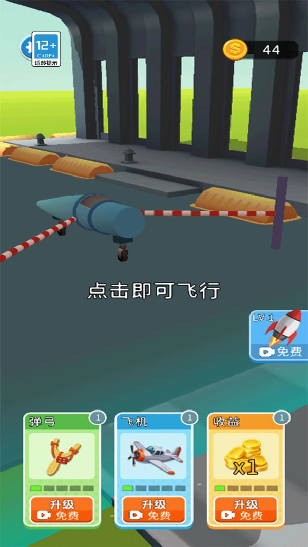 传奇大滑行
