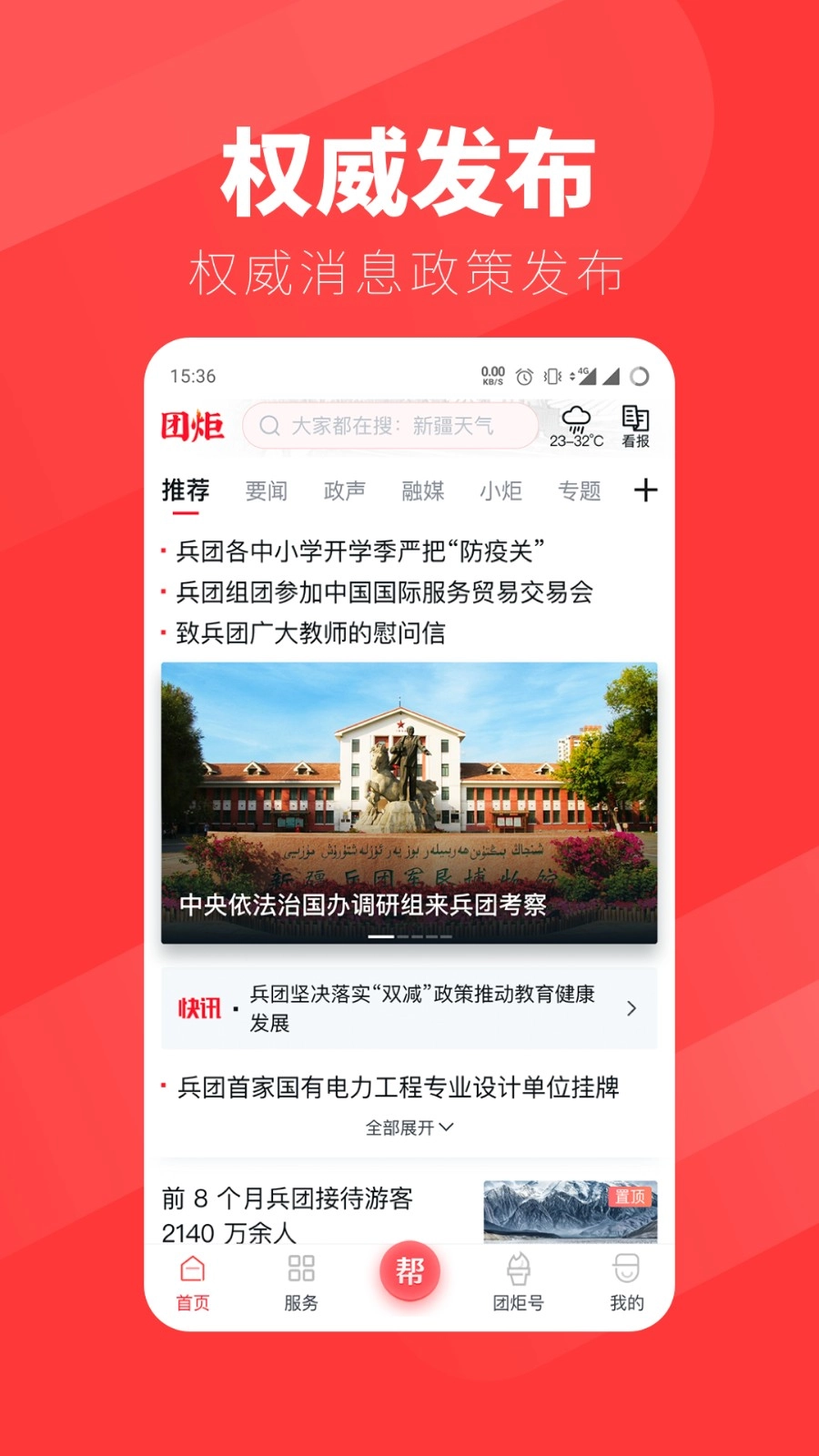 团炬(4)