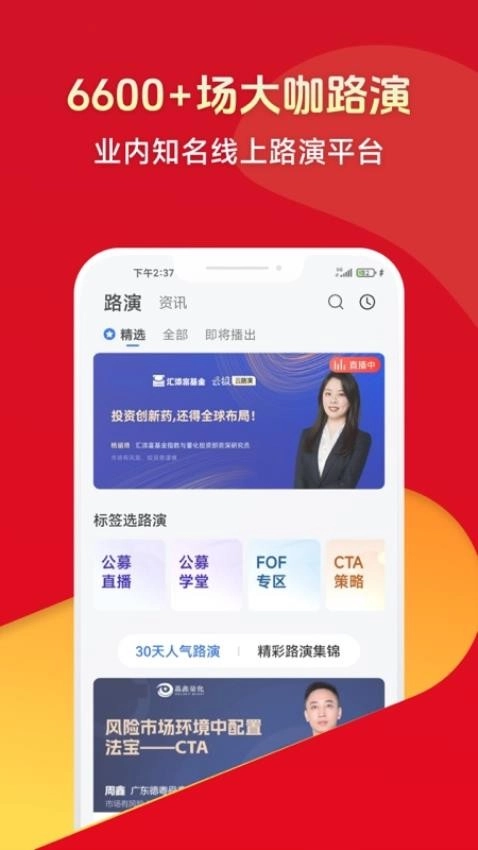 排排网财富最新版3
