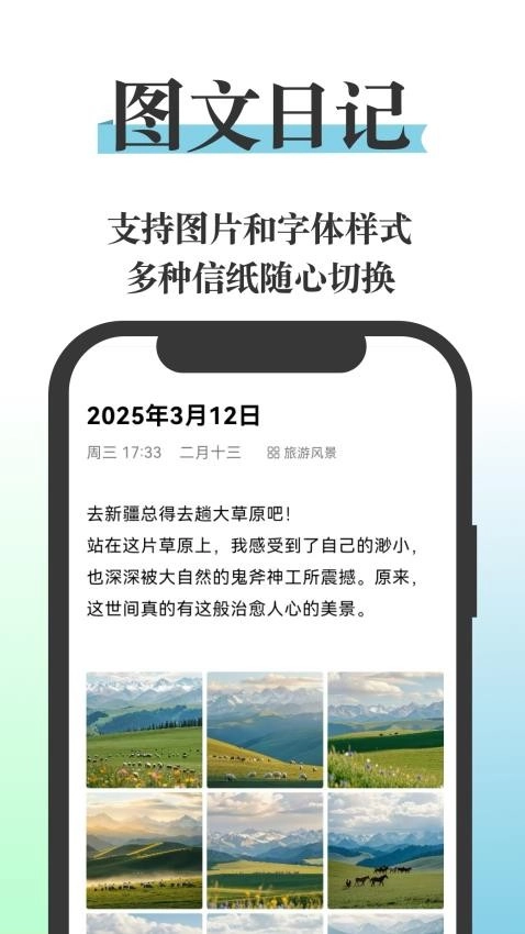 五彩日记最新版图3