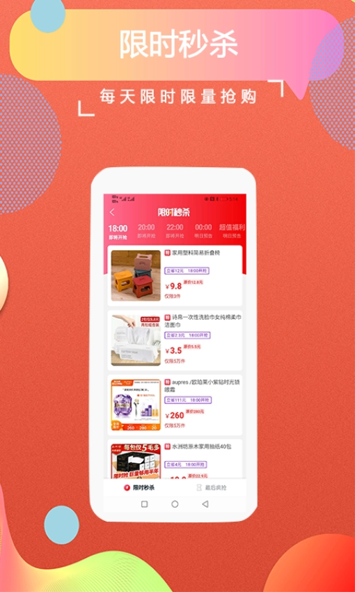 返客联盟手机版