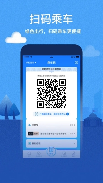青城地铁图1
