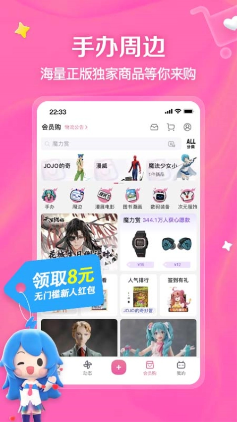BLIBLI哔哩哔哩手机版图2