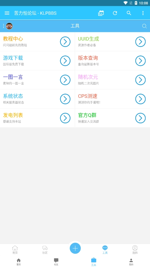 苦力怕论坛图2