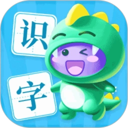儿童趣味识字最新版